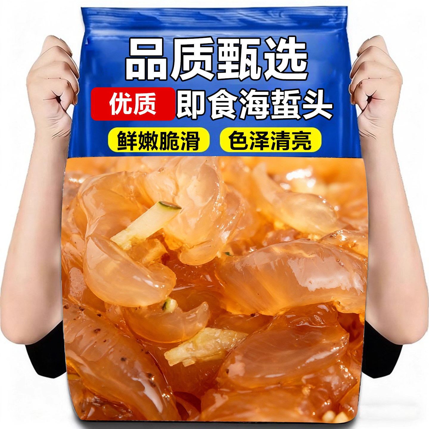 春及海蜇头即食凉拌海蜇皮海蜇丝清爽下饭小菜零食天猫券后10.9元