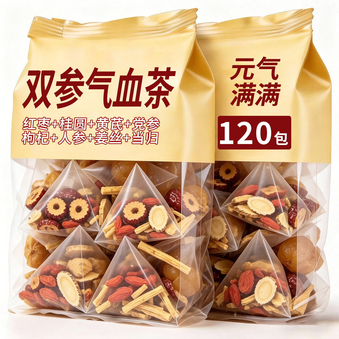 黄芪人参党参红枣枸杞组合茶包桂圆灵芝花茶女人补养气血调理养生