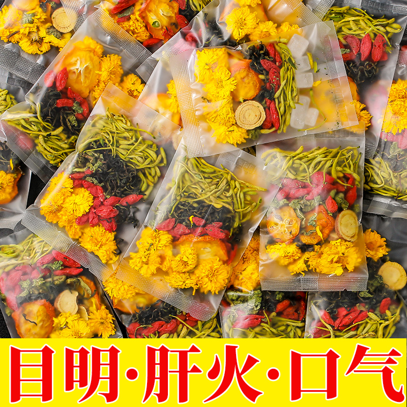 金银花蒲公英菊花茶胎菊去火清热解毒茶包清肝下火清火降火凉茶叶