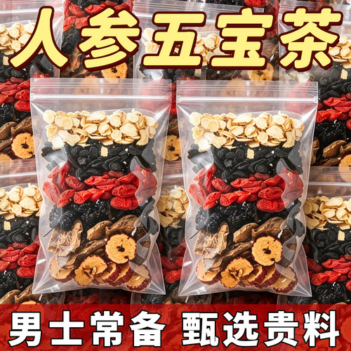 热销10万+五宝茶人参黄精玛卡