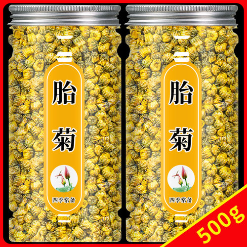 菊花茶正宗桐乡胎菊去火茶