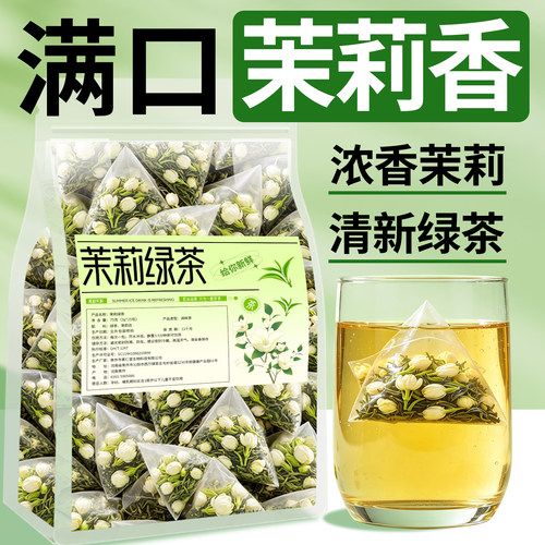 15万+人付款茉莉绿茶2026新茶