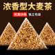 大麦茶正宗炒熟大麦茶浓香型冷泡水正品 整颗粒 官方旗舰店独立包装