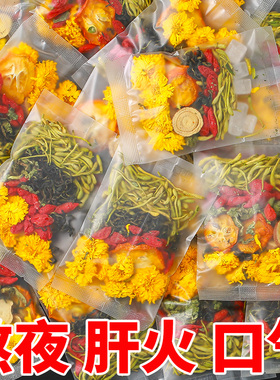 金银花菊花茶去火茶叶男女下火清火清热降火凉茶泡水喝养生茶茶包