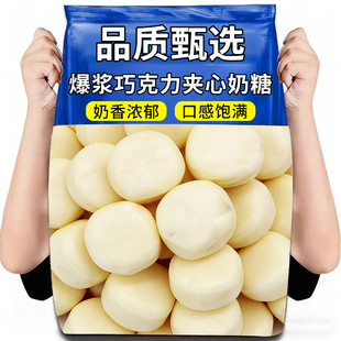 巧克力爆浆奶糖夹心糖果喜糖礼盒结婚休闲零食年货香醇奶糖太妃糖