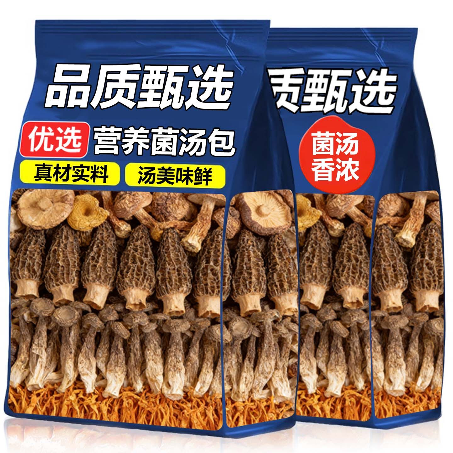 云南菌汤包50g七彩菌菇汤料包干货鲜美松茸羊肚煲汤食材炖汤菌类,粮油调味/速食/干货/烘焙,干货组合/料包/汤包/干货礼盒,淘宝优惠券,粉丝福利购,淘宝优惠卷