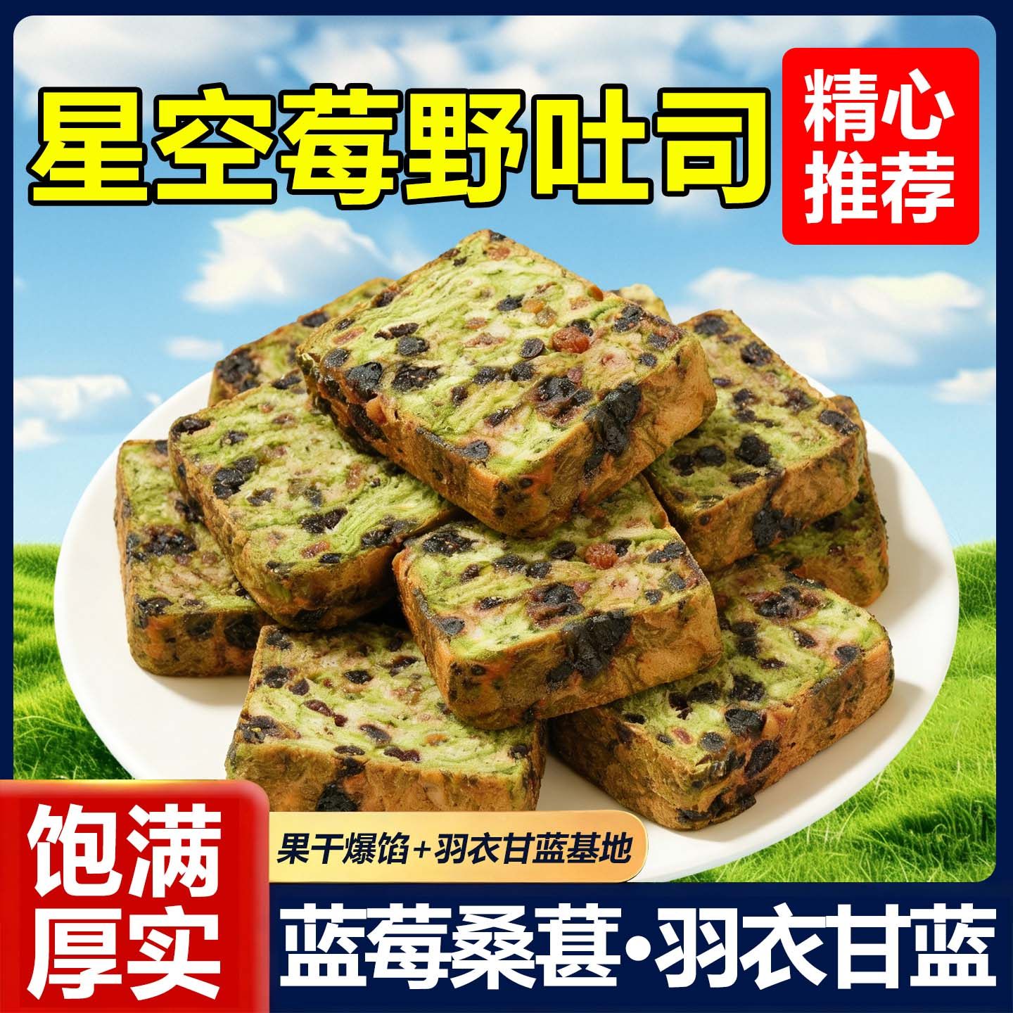 星空莓野全麦吐司厚切学生代早餐无蔗糖健康面包代餐整箱轻食批发,零食/坚果/特产,吐司面包,淘宝优惠券,粉丝福利购,淘宝优惠卷