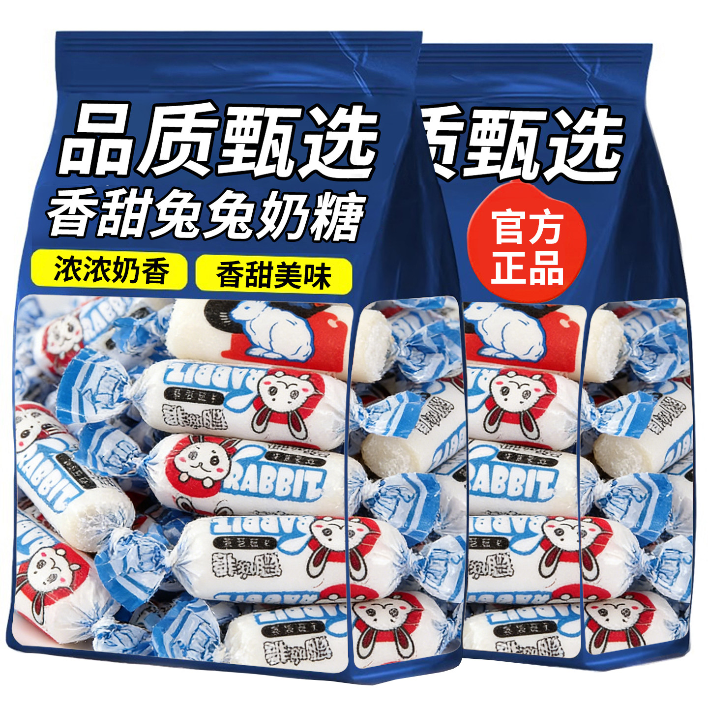 小白兔兔原味奶糖散称结婚庆喜糖果礼物怀旧休闲零食年货糖果批发,零食/坚果/特产,传统糖果,淘宝优惠券,粉丝福利购,淘宝优惠卷