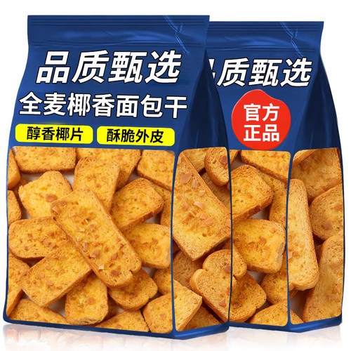 全麦椰香面包干奶香片烤面包解馋代餐早餐办公室休闲零食整箱批发