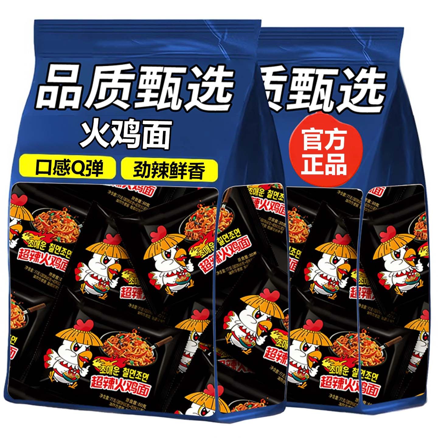 韩式火鸡面方便面袋装拌面爆辣速食超辣火鸡泡面解馋即食宿舍批发,粮油调味/速食/干货/烘焙,冲泡方便面/拉面/面皮,淘宝优惠券,粉丝福利购,淘宝优惠卷