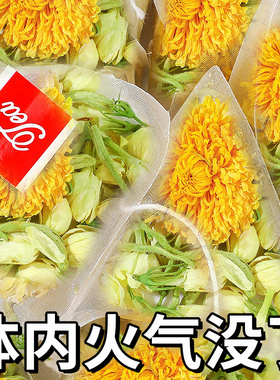 金银花菊花茉莉花茶组合三花茶清火去火祛解痘毒降火泡水喝的茶包