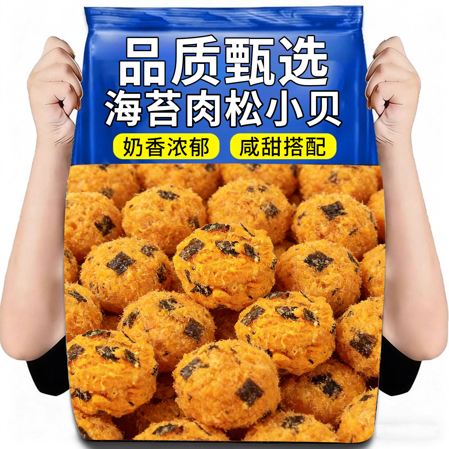 肉松海苔小贝泡芙夹心面包袋装糕点早餐学生宿舍休闲食品小吃糕点