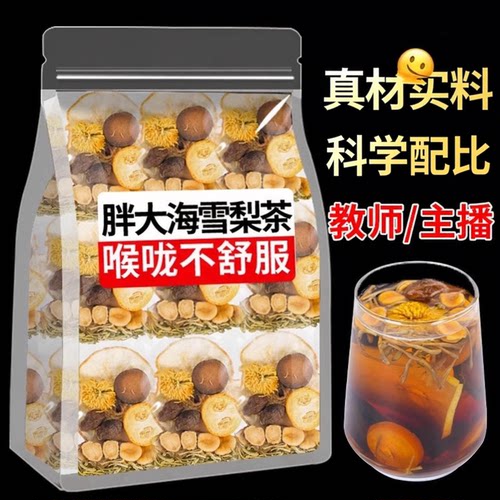 胖大海罗汉果雪梨茶蒲公英甘草薄荷枇杷叶咳止肺清养痰化茶包正品