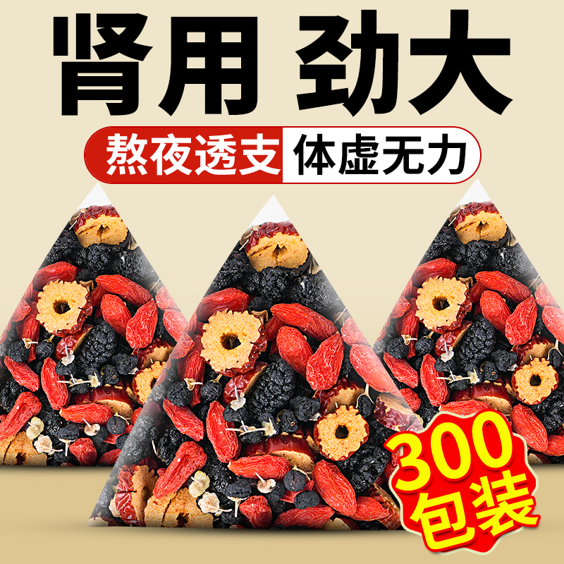 【肾用劲大】黑枸杞桑葚茶