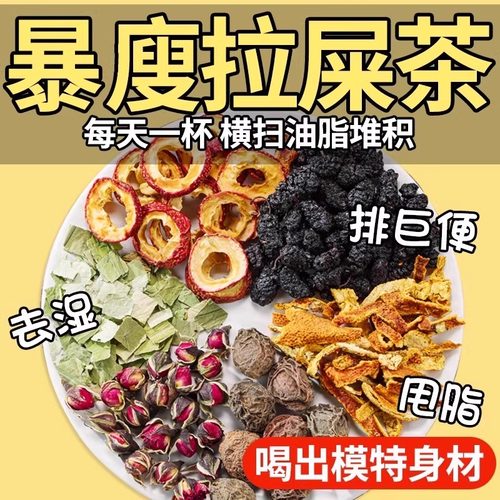 乌梅桑葚陈皮玫瑰山楂荷叶茶水果茶花茶包夜掉秤茶泡水喝脂去养生
