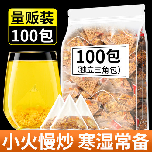 陈皮姜米茶暖宫去体内湿气15包