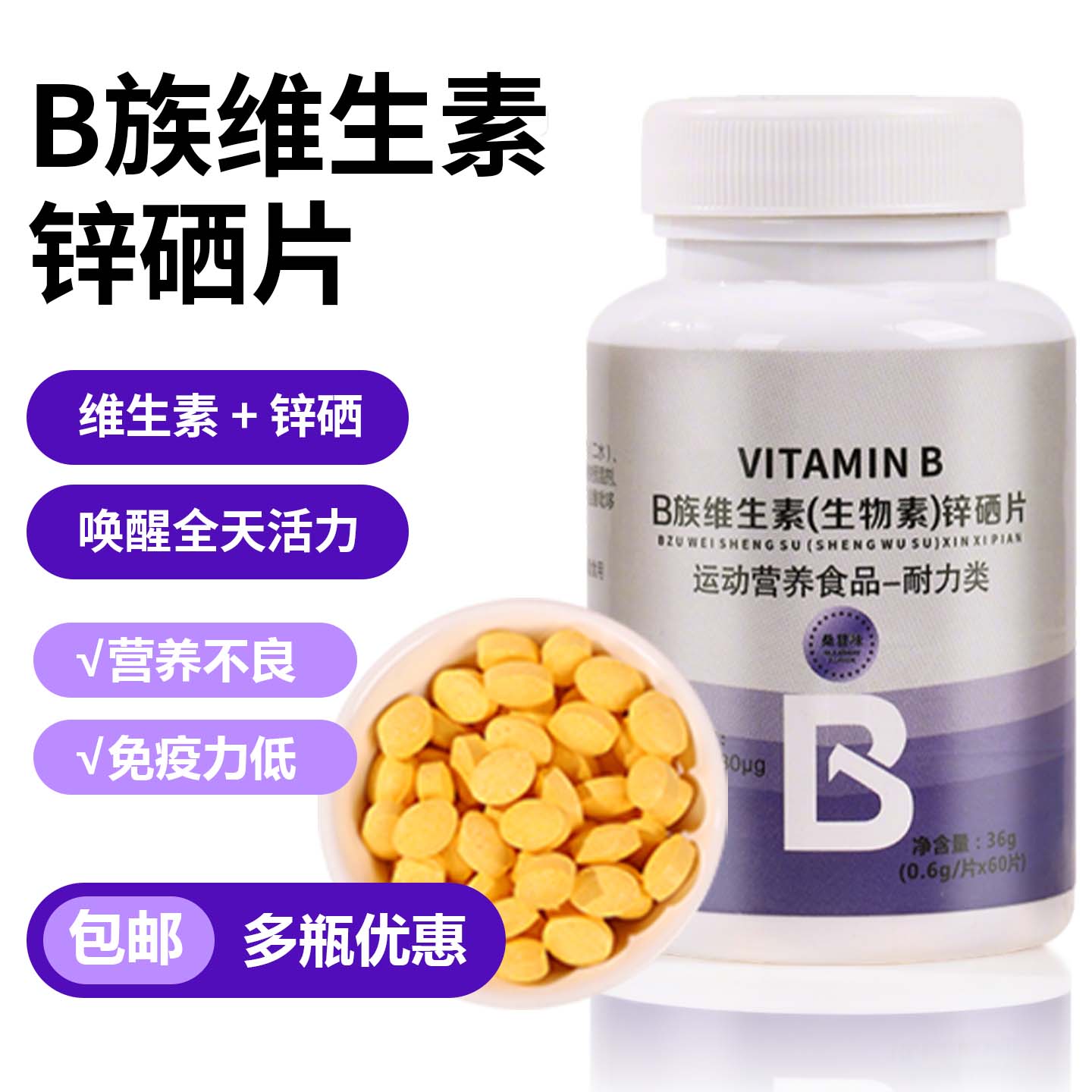 锌硒宝片适合男性备孕前吃补锌男士精子质量活力调理成年男人精肾