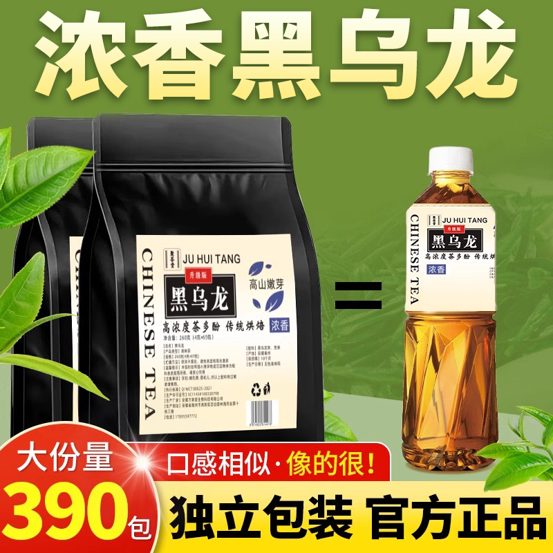 黑乌龙茶冷泡茶刮油切特浓香型级多酚正品茶叶茶包官方旗舰店-封面