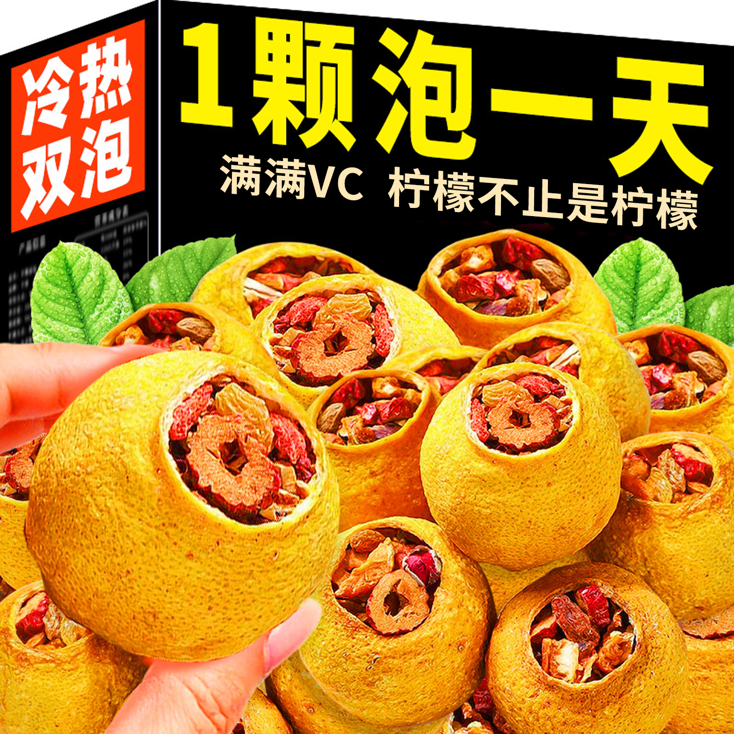 【冷热双泡】一整颗柠檬茶