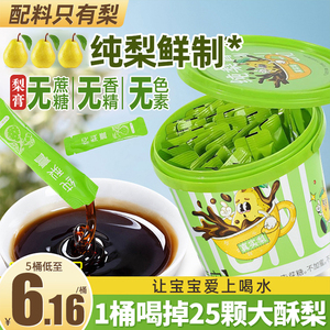 纯梨膏枇杷秋梨膏肺咳润止官方旗舰店雪梨膏孩儿童泡水办公室养生