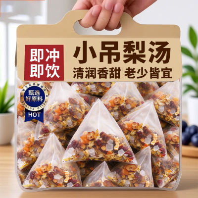 小吊梨汤免煮茶包秋冬清润泡茶