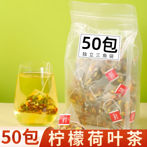 柠檬山楂荷叶茶连喝换裤子