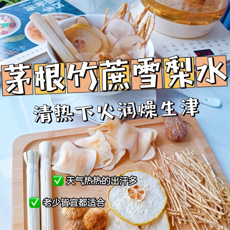 竹蔗马蹄茅根水雪梨茶包材料包海底椰甘蔗糖水养生壶茶料包广式茶