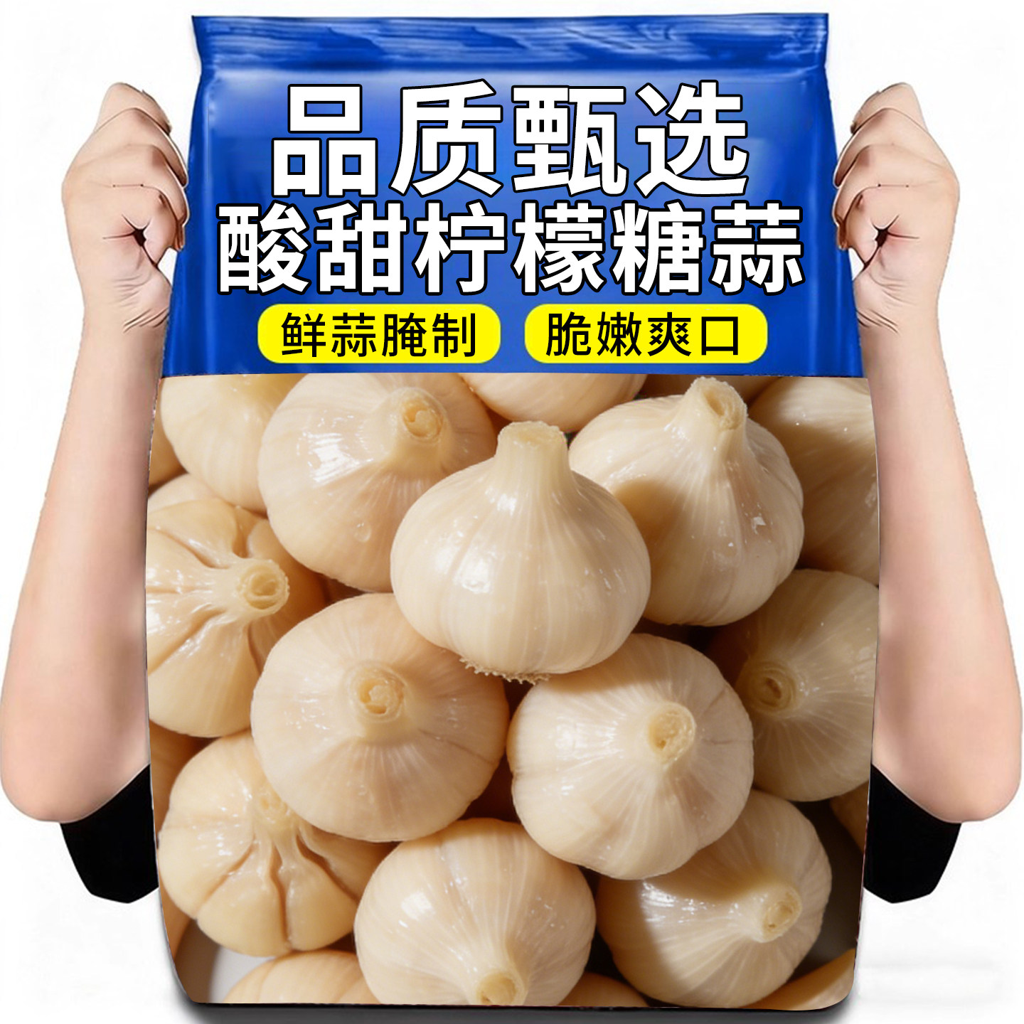 柠檬糖蒜大个酸甜脆爽腊八蒜即食糖醋大蒜头四川泡菜下饭菜下饭酱,粮油调味/速食/干货/烘焙,下饭/拌饭酱/拌饭料,淘宝优惠券,粉丝福利购,淘宝优惠卷