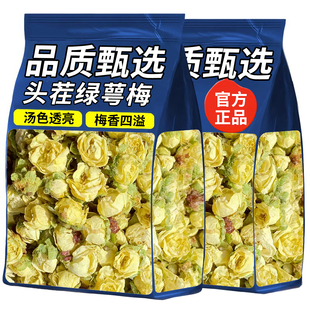 绿萼梅中药材白梅花花茶传统滋补绿梅绿鄂梅绿梅花绿颚梅茶茶饮
