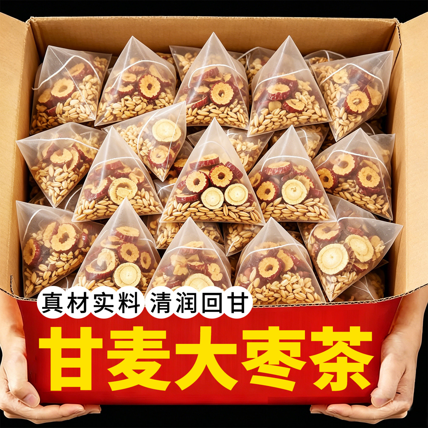 15万+人付款甘麦大枣汤免煮茶包