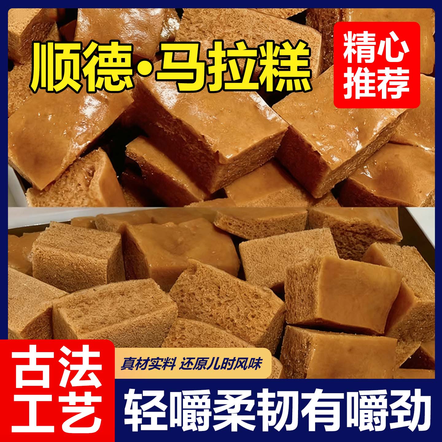广式马拉糕红糖发糕早餐古法三角松糕批发加热即食早茶点心代餐