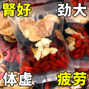 人参桑葺红枣桂圆枸杞六宝茶独立包装男士泡水喝的五宝八宝养生茶