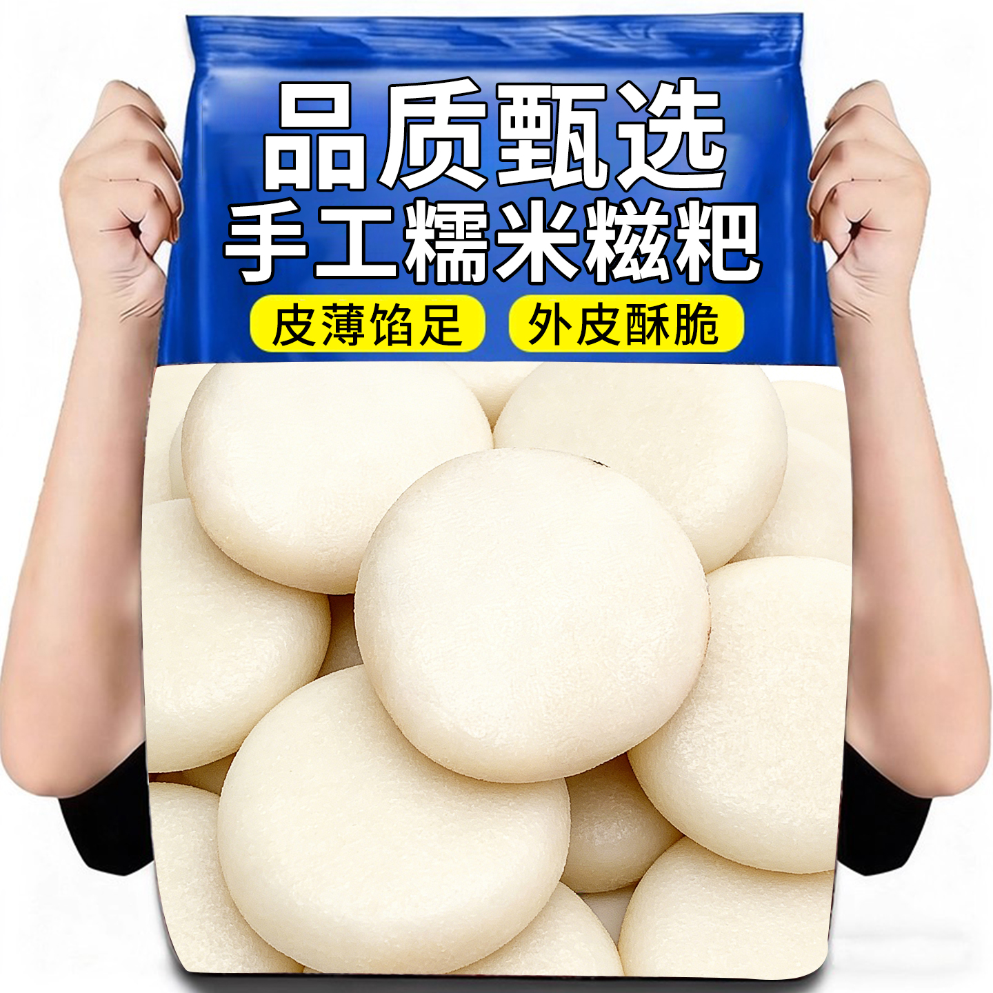 红糖糍粑纯樗米手工半成品年糕手工制作滋粑麻糍火锅熟糍耙粘糕点