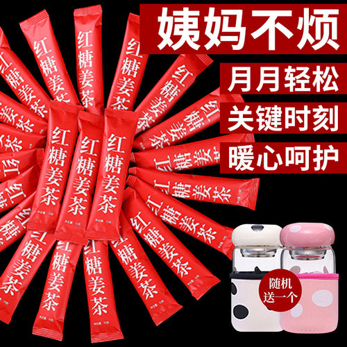 红糖姜茶大姨妈宫寒水体血气补养