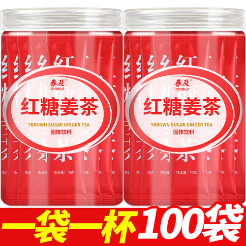 红糖姜茶大姨妈生姜红糖水姜汁体寒气血月经女黑糖姜枣茶固体饮料