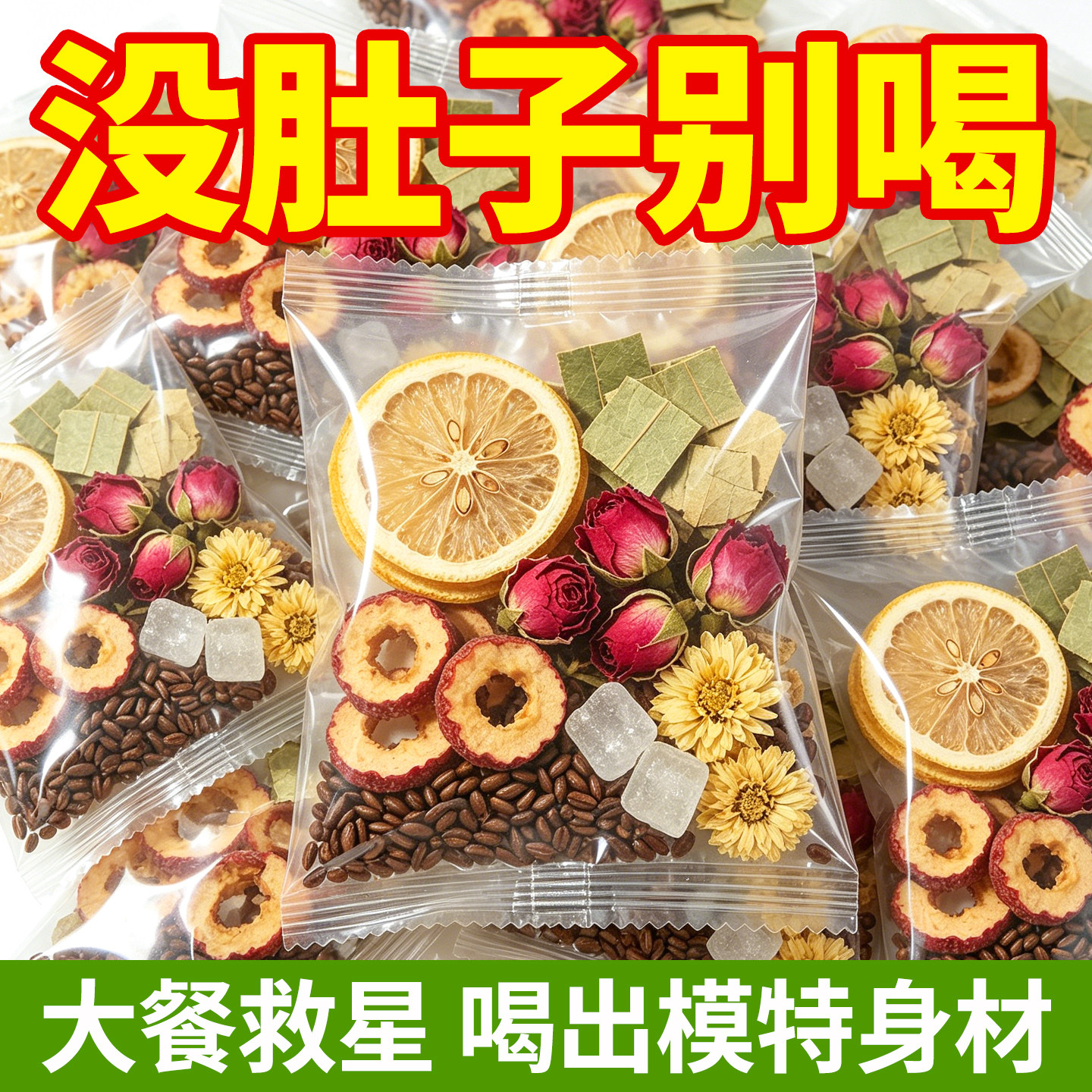 柠檬山楂荷叶茶决明子玫瑰陈皮正品泡水喝的东西花茶瘦养生茶包