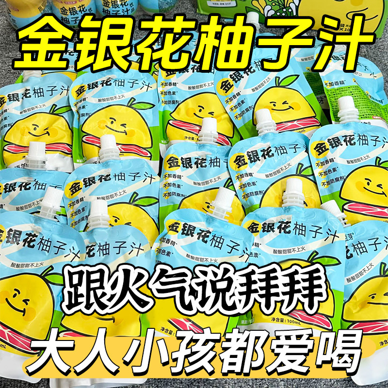 金银花柚子汁宝宝营养果汁浓缩清凉夏秋季便携饮品无添加解腻饮品,咖啡/麦片/冲饮,果味/风味/果汁饮料,淘宝优惠券,粉丝福利购,淘宝优惠卷