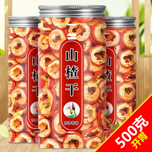 山楂干无核新鲜山楂片圈茶水