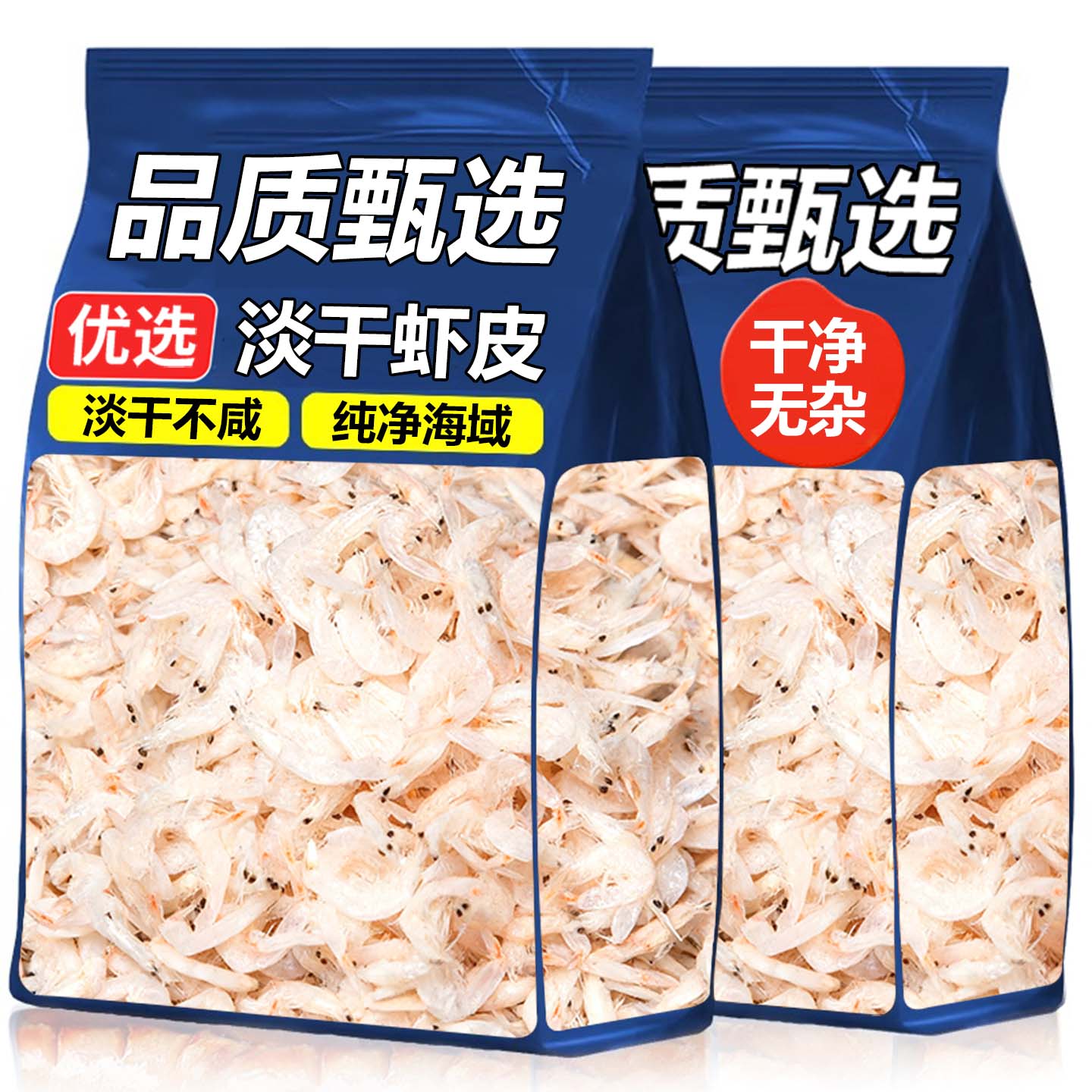 隆丰淡干虾皮生晒不加盐
