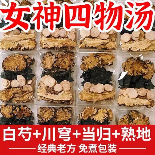 缓解皮肤暗淡补充营养四神汤