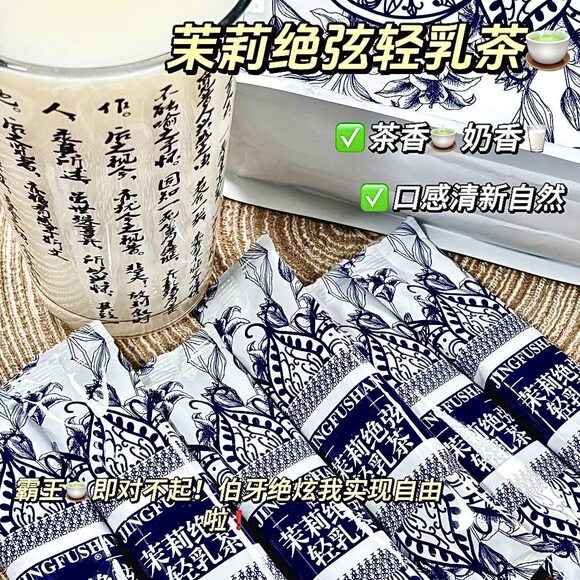 春及轻乳茶霸王平替茶伯牙绝弦