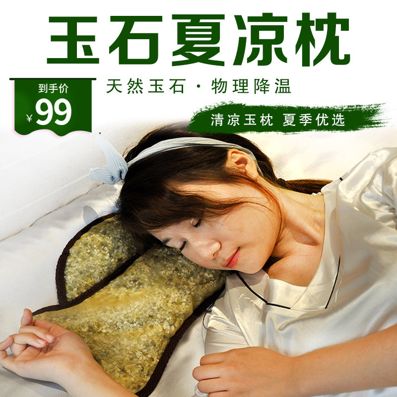 继万·乐家玉石夏凉枕头天然玉石枕夏季枕头夏天颈椎枕头透气隔汗|ruв категории постельные принадлежности, подушка/подушка/здравоохранения подушка/шейного позвонка подушка - от Buy2taobao.com для оказания профессиональной услуги покупки агента Taobao