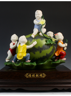 福娃献瑞居家大师作品德化陶瓷