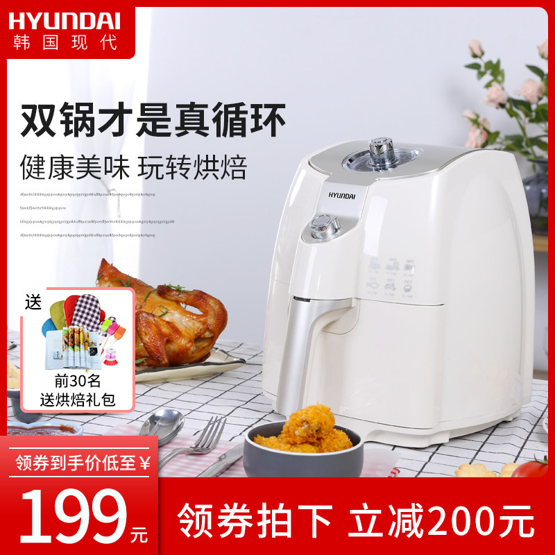 HYUNDAI/现代空气炸锅韩国新款全自动大容量无油家用电炸锅薯条机