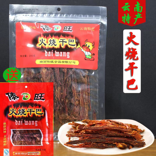 牛干巴云南手撕风干牛肉风干牛肉