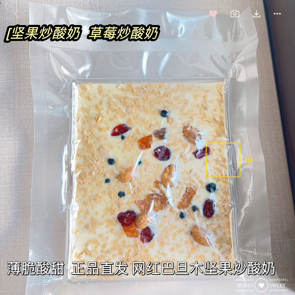 耗牛酸奶酸甜坚果新疆乌鲁木齐