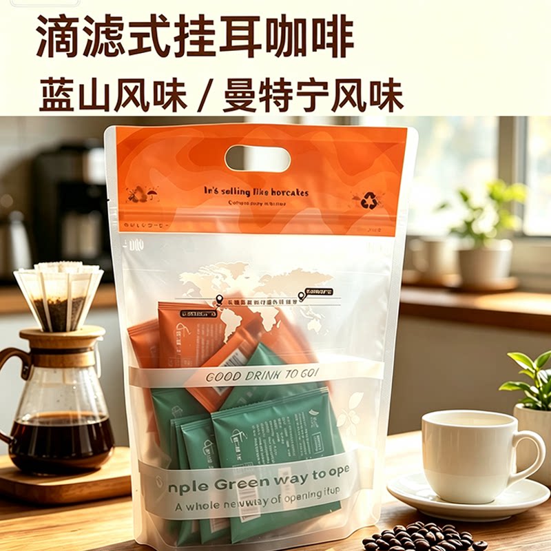 景兰滴滤式挂耳咖啡双风味袋装