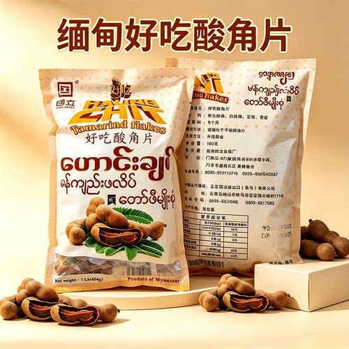 缅甸好吃酸角片酸甜开胃