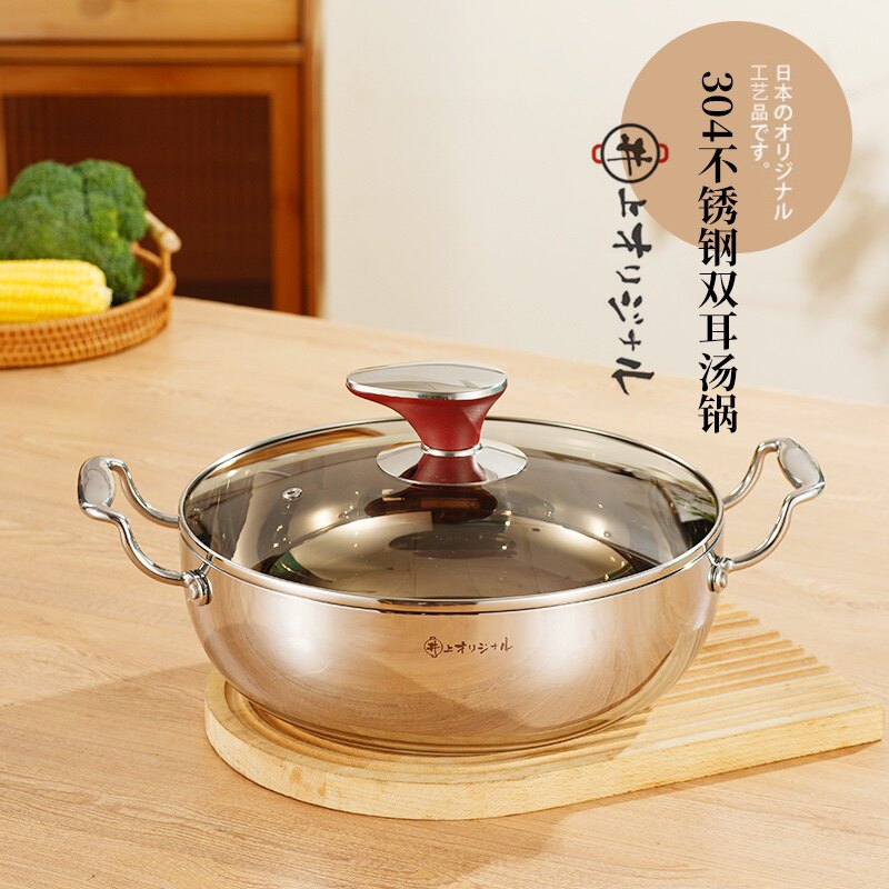 井上原品日本304三层钢火锅加厚不锈钢火锅涮涮锅边炉煲汤锅一体