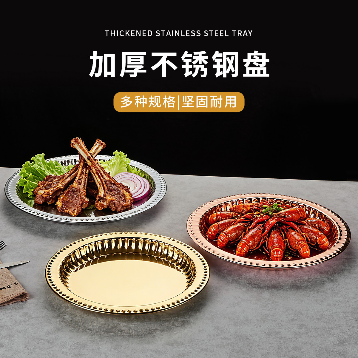 加厚不锈钢大圆盘加深火锅盘烧烤盘